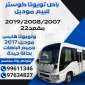 Bus HiAce 10 Seats For Sale حولي الكويت