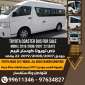 Bus HiAce 10 Seats For Sale حولي الكويت