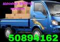 Paddu Indian Shifting Service In Kuwait 50894162 السالمية الكويت