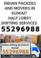 Half Lorry Indian Shifting Services In Kuwait 55296988 الجابرية الكويت